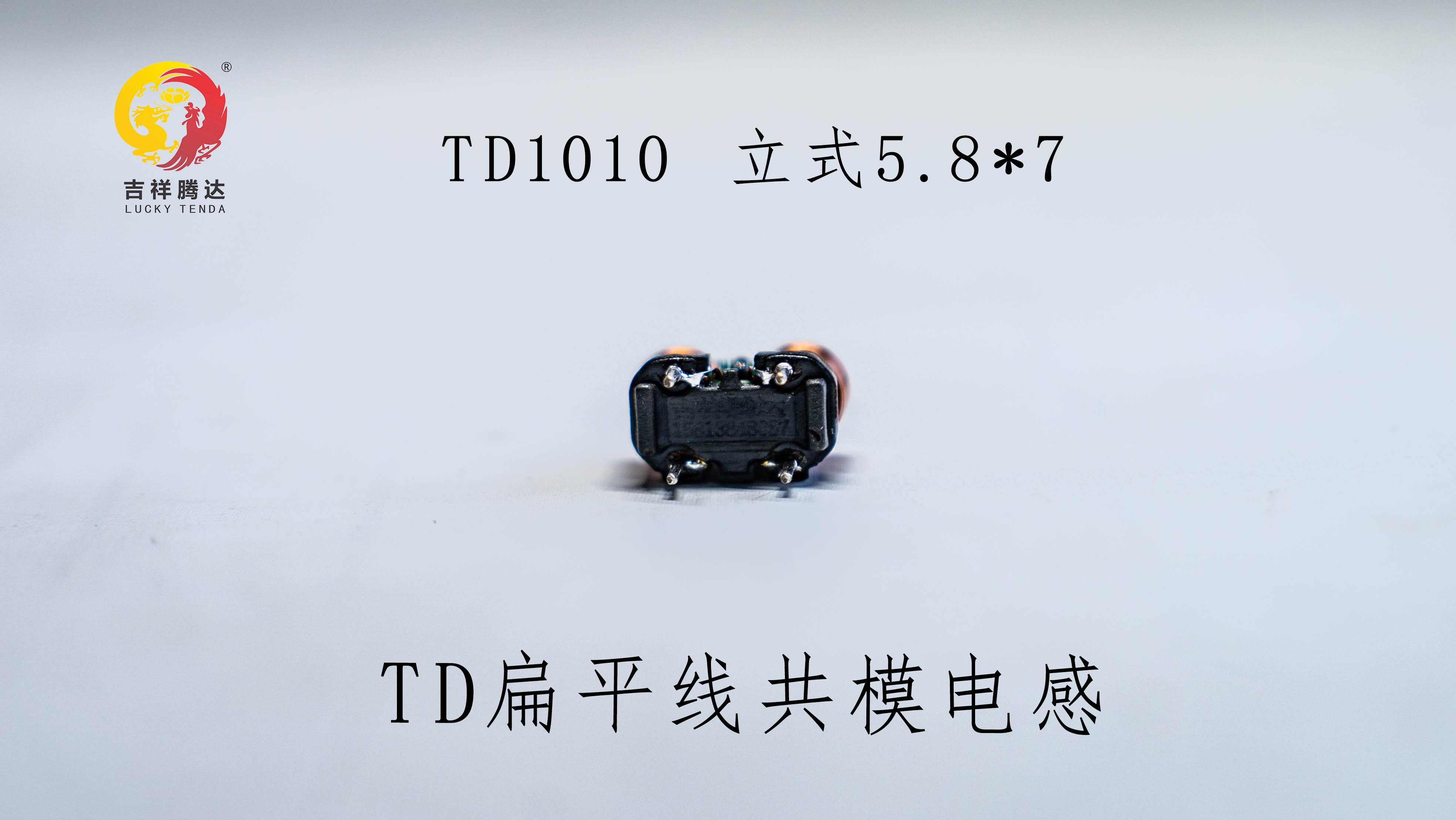 TD1010  SQ1010  UC1010  SQ1212